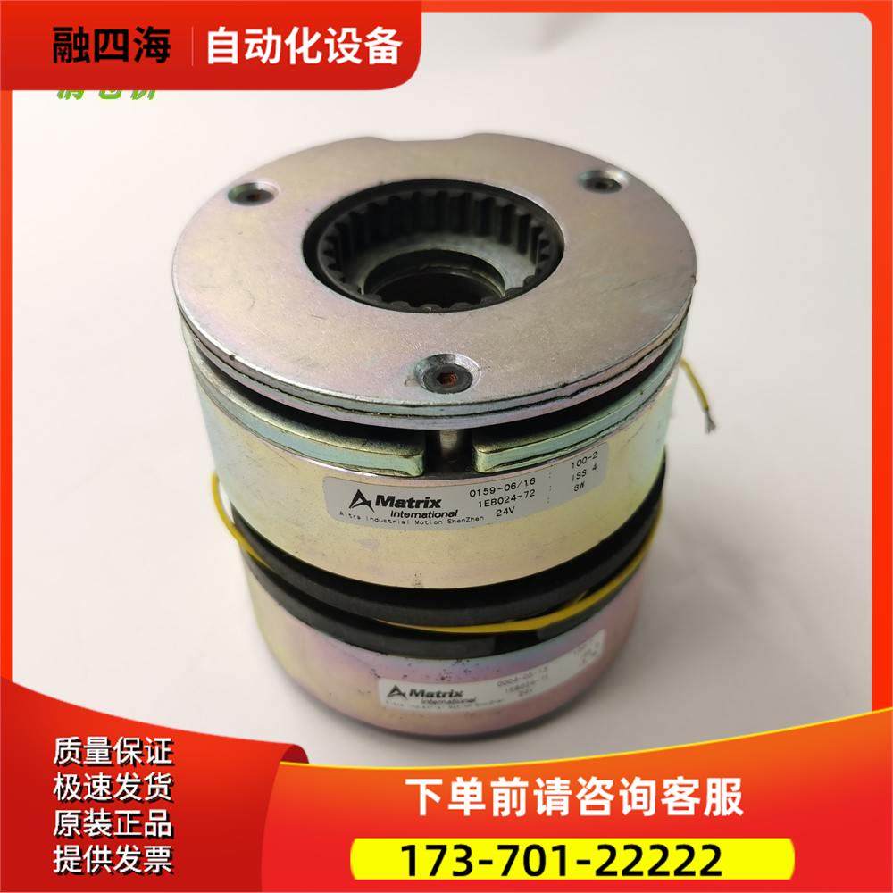 Matrix电机刹车1EB024-72 1EB024-71 24V 螺丝有点 有刮痕【议价