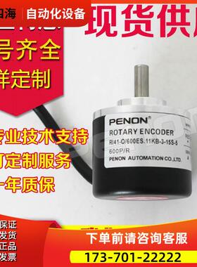RI41-O/600ES.11KB-3-15S-5编码器1000-15S-5-S11-2-S22-100-360-