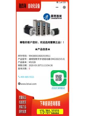 雷赛DM2282 110两相步进电机器套装电机110HS12-Z 套装【议价】