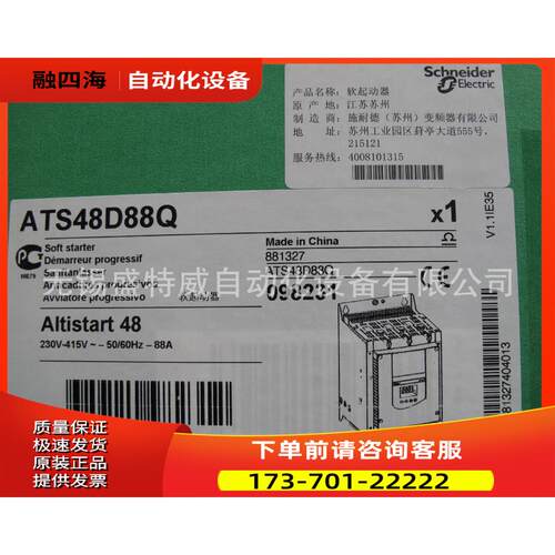 ATS48D88Q 45KW电机软起动保护【议价】