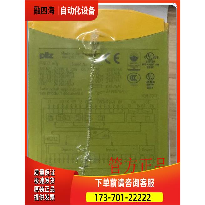 皮尔兹模块PNOZ m1p base unit货号773100 【议价】