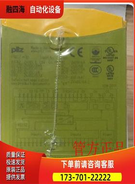 皮尔兹模块PNOZ m1p base unit货号773100 【议价】