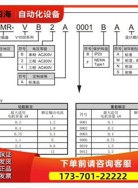 安川变频器CIMR-VB4A0011BAA -VB4A0018FAA 【议价】