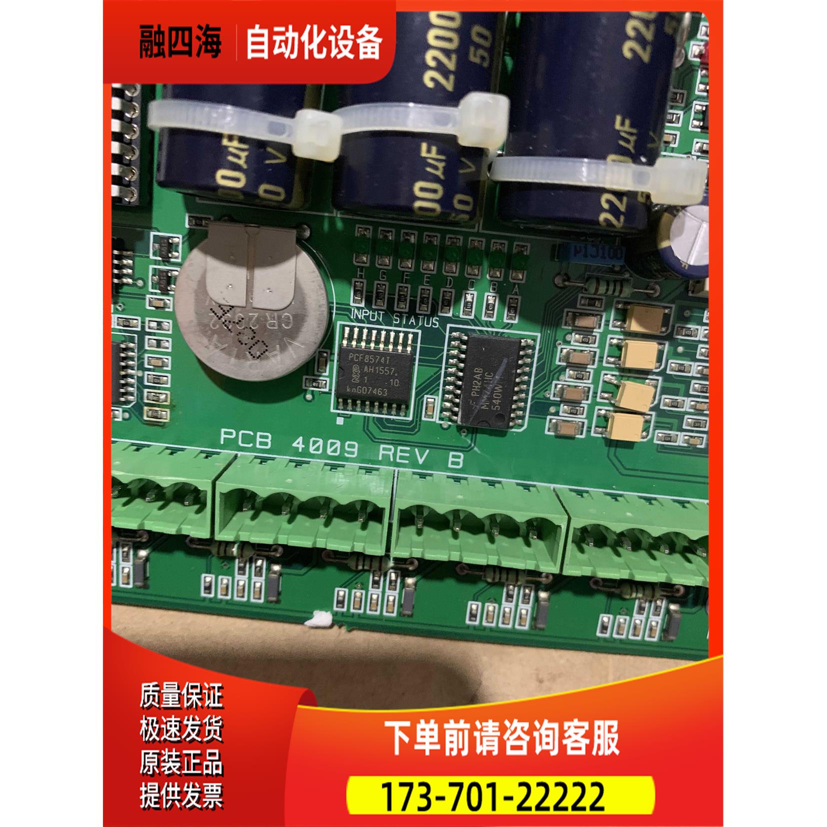 PCB 4009 C00912/0036 包装 【议价】