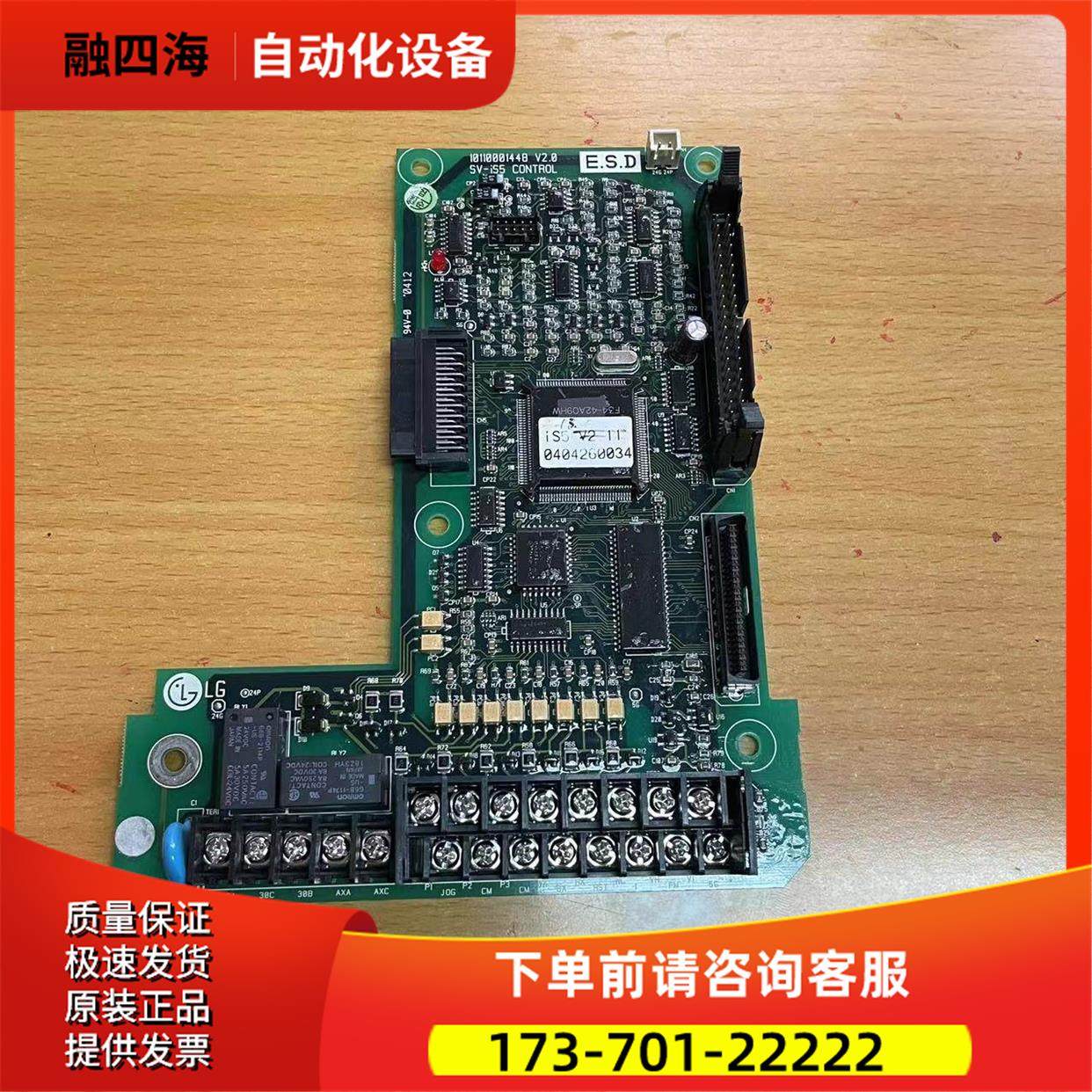 LS变频器产电IS5系5.5-7.5-11-15-18.5 22KW控制端子信号主板【议