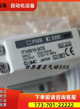 SMC比例阀 ITV0010/ITV0030/ITV0050/-3BL/ML/MS/BS 【议价】