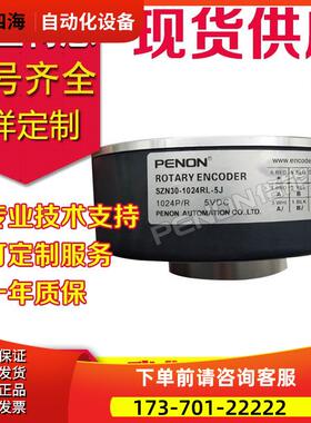 SZN30-1024RL-5J电梯编码器512RF-30J G-2000-600-500-360-1000-