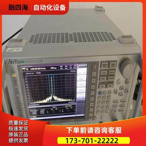 Anritsu安立MS2691A 2690 2692 2721B 2665C 2711E频谱分析仪2721