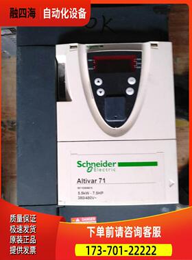 ATV71HU55N4Z 5.5KW 已 【议价】