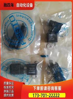 FESTO电磁阀线圈 MSFG-24/42-50/60 4527 24VDC 42VAC 【议价】