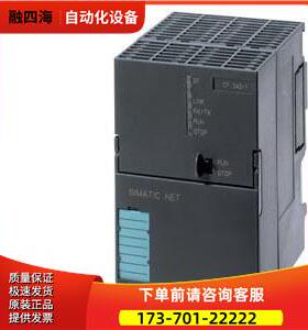 6GK7343-1FX00-0XE0【议价】