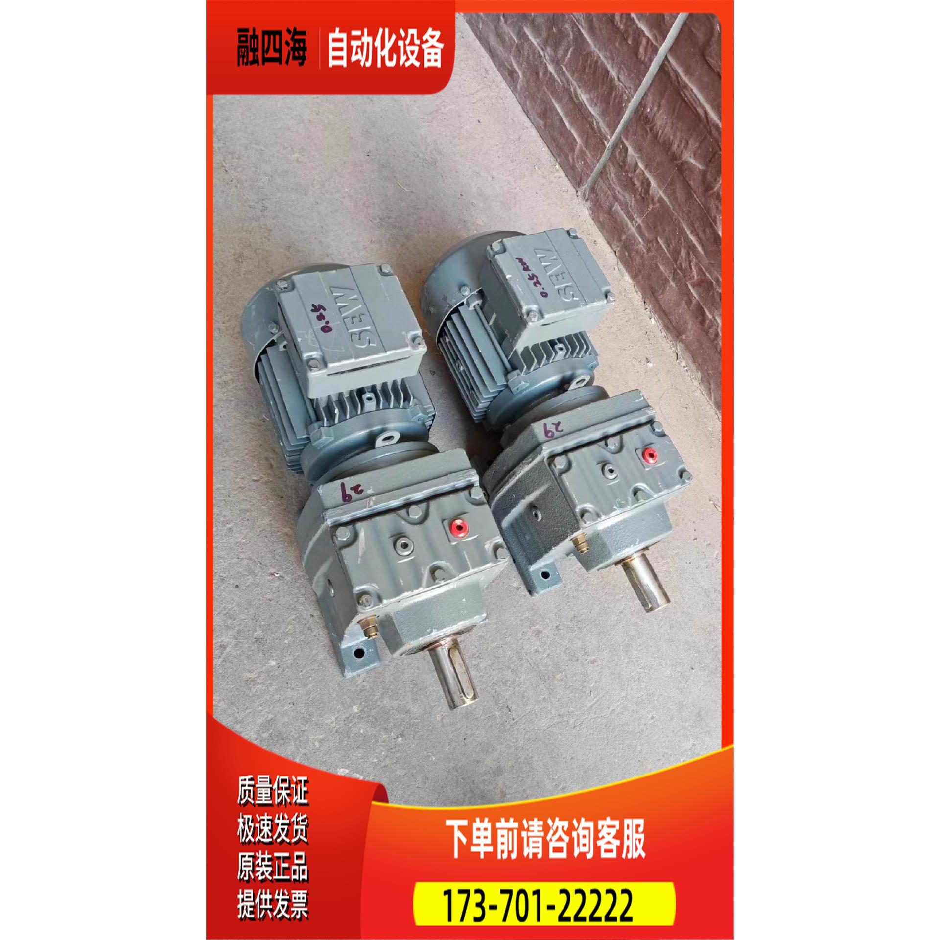 赛威SEW减速机 R37 DM71C4 功率0.25KW【议价】