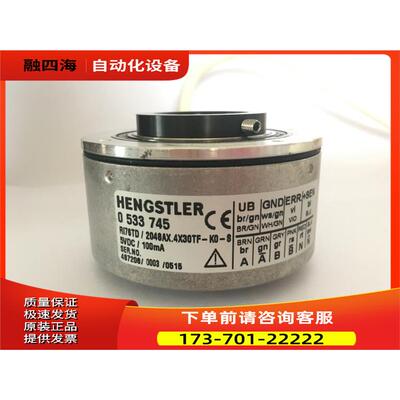 RI76TD/2048AX.4X30TF-KO-8亨氏乐编码器【议价】