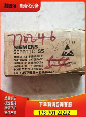 6ES5752-0AA42 6ES5 752-0AA42 PLC 【议价】