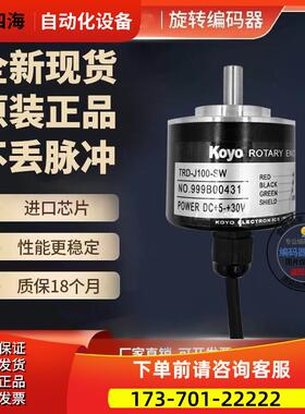 TRD-J10-SW光洋KOYO旋转编码器外径50mm 实心轴8mm【议价】