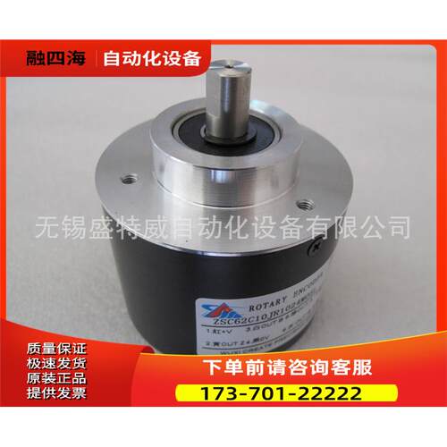 ZSC62C10PR2400M5L 锡科瑞特编码器【议价】