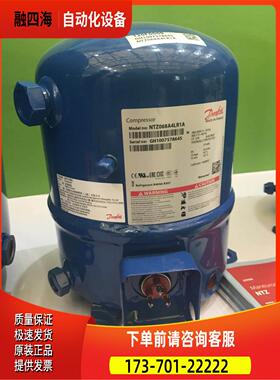 NTZ048A4LR1A NTZ068A4LR1A丹佛斯低温冷库美优乐压缩机【议价】