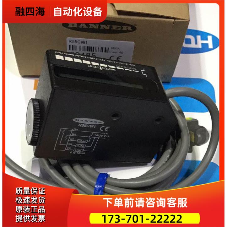 R55CW1 R55CW1Q R55CW2Q邦纳BANNER色标传感器【议价】