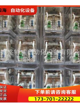 宏发/金海型中间继电器 直流12VDC带指示灯 JH1806/012-2Z1D【议