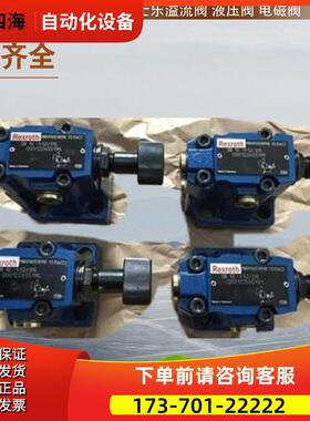 力士乐电磁阀4WE10J73-50/EG205N9K4/A12 4WE10J73-50/EG24N9【议