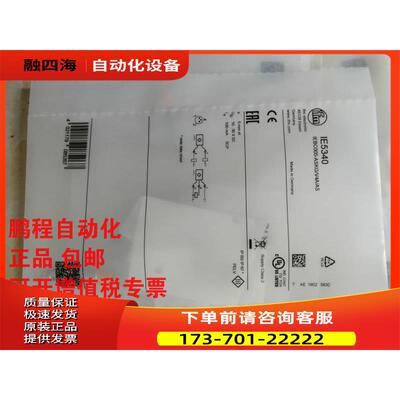 IFM易福门传感器IE5338 IES217 IFS205 204 244 IGS204 246【议价