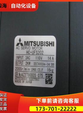 伺服电机HC-UFS502B/HC-UFS202B/HC-UFS352B【议价】