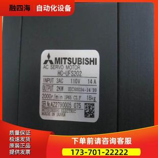 UFS502B 议价 UFS352B UFS202B 伺服电机HC