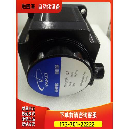 YK31112A 研控三相步进电机 适配器YKD3722M【议价】