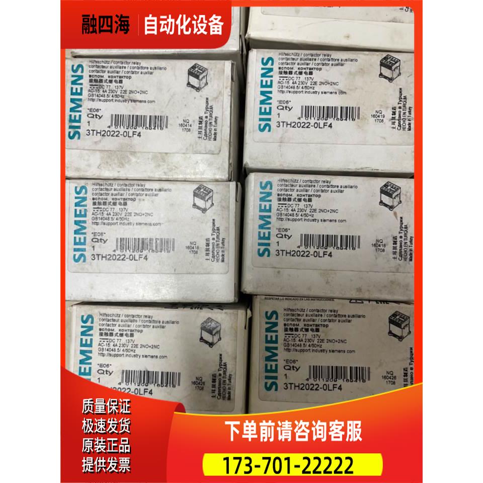 继电器高铁专用 3TH2022-0LF4 DC77-1【议价】