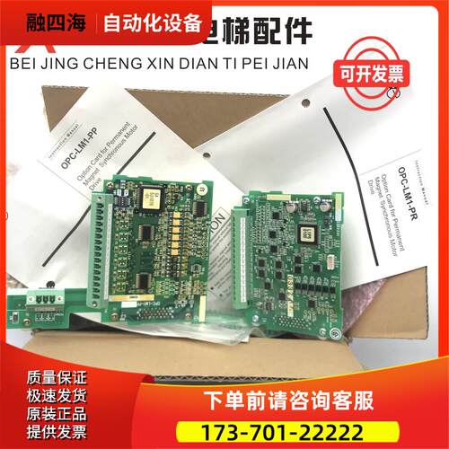 富士变频器PG卡SA537244-02/540738-02LIFT分频卡OPC-LM1-PP/PRPS