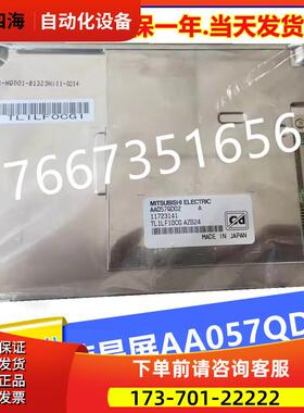 电梯液晶层站显示屏AA057QD02/AA057QB03 【议价】