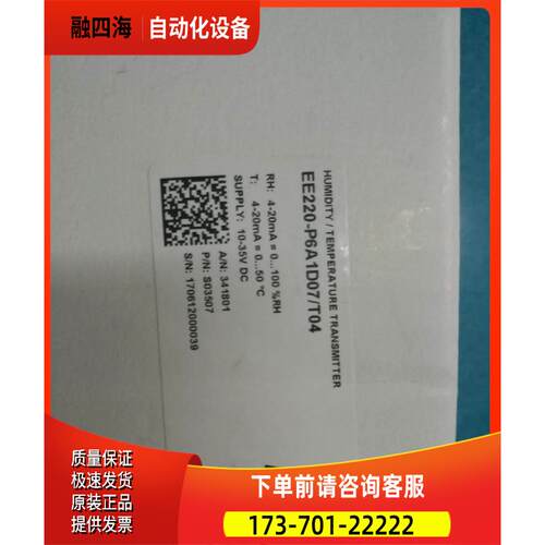 奥地利E+E公司ee220温湿度变送器EE220-P6A1/T04