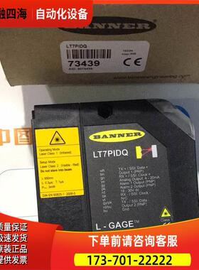 LT7PIDQ 邦纳BANNER 激光传测距传感器 参数看下面宝贝描述【议价