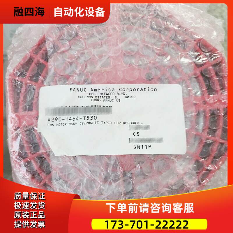 A290-1464-T530 A90L-0001-0538/LLM 主轴风扇外壳整套【议价】