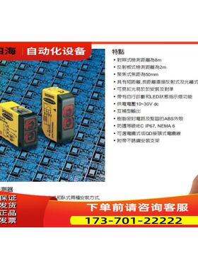 Q23SN6D邦纳 BANNER 光电开关Q23SP6D【议价】