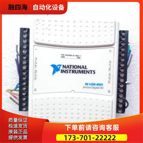 NI USB-6501【议价】