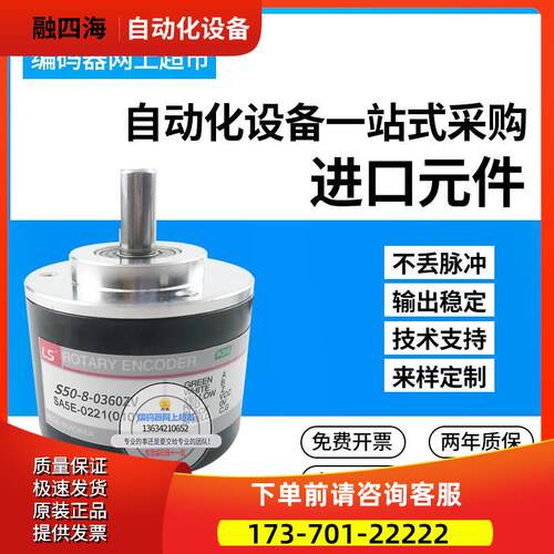 S50-8-0360ZVN增量式编码器 LS-Mecapion脉冲360P/R【议价】