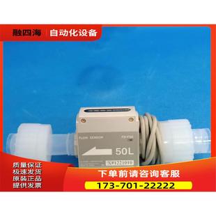 议价 50L流量计 F50 流量计FD