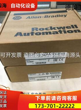 1734-IR2,IE2C,IE4C,OB8E,IB8,AENT,1756-CJC,A4,TBCH,1769-I【议