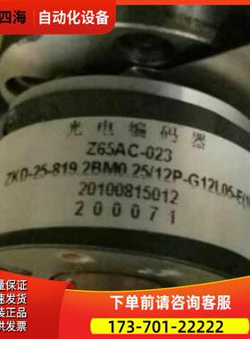 Z6C-023 ZKD-25-819.2BM0.25/12P-G12L05-E10M电梯编码器【议价】