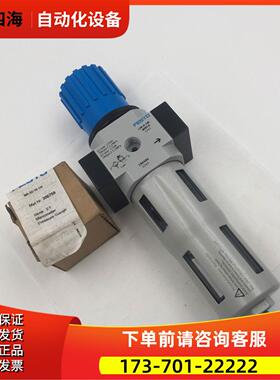 FESTO过滤减压阀 186486 LFR-1/4-D-5M-MIDI-AMA-50-16-1/4356759