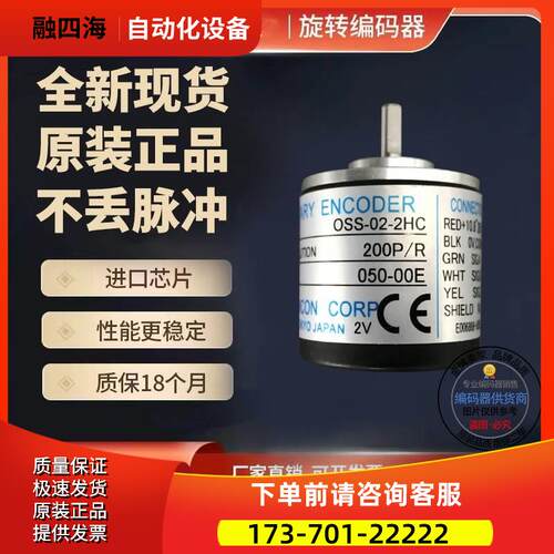 OSS-05-2HC内密控NEMICON编码器外径30mm脉冲500【议价】