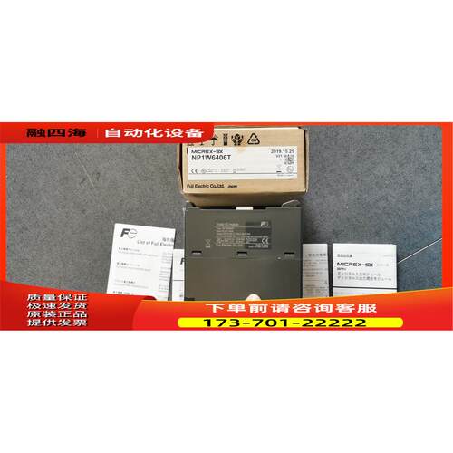 NP1W6406T NP1W3206T NP1W1606T 1606U FUJI 富士PLC模块【议价】