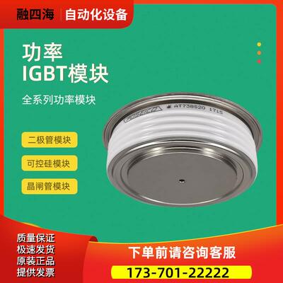 平板可控硅晶闸管T718N12TOF T718N14TOF T718N16TOF T719N12TOF