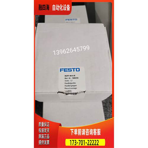 费斯托FESTO平行气爪缸560216 HGPT-40-A-B 实物【议价】