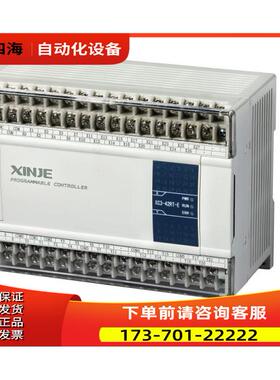 XCC-24T-E/C XCC-32T-E/C，5轴控制信捷PLC高性能型【议价】