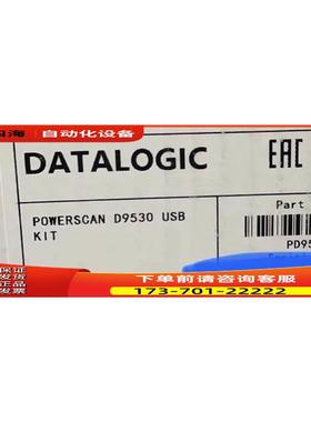 得利捷Datalogic PD9530/PD9531二维扫【议价】