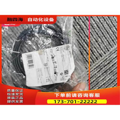 IFM EVC100 EVC014连接线-