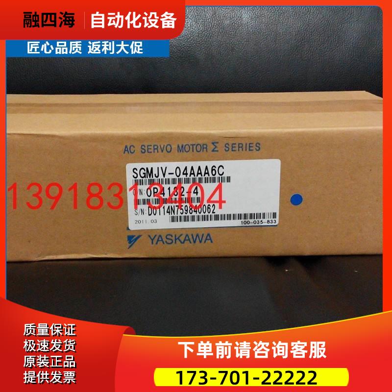 安川伺服SGMJV-04AAA6C【议价】