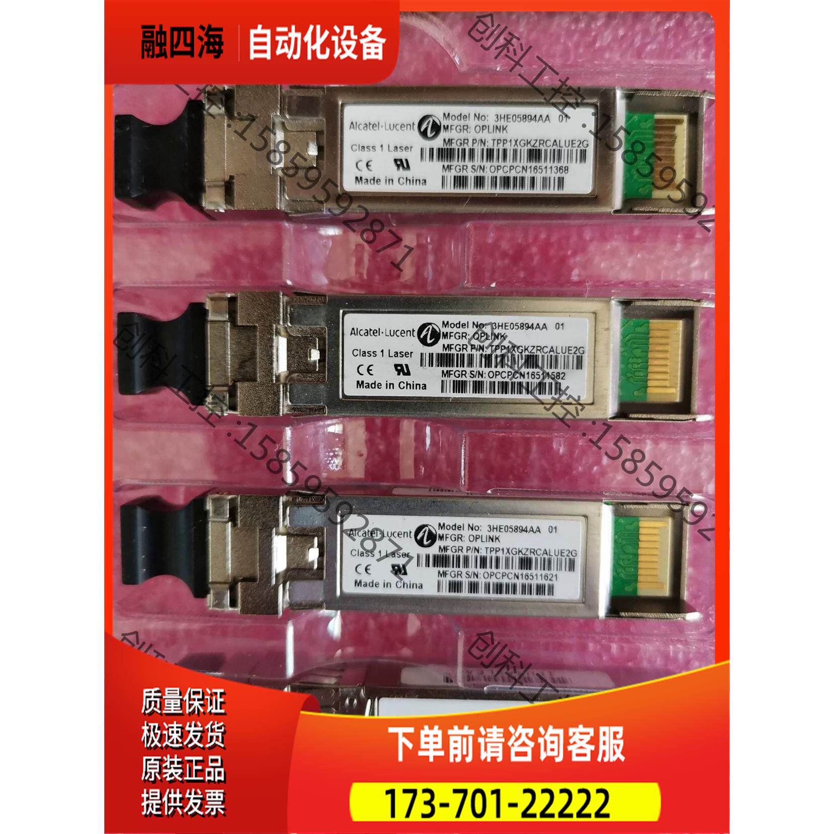 朗讯万兆80公里单模光模块，3HE05894AA S【议价】